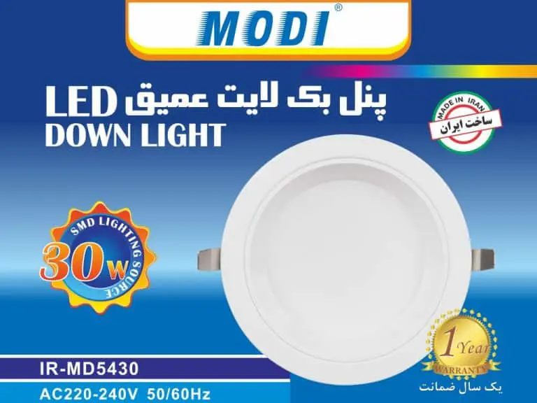 پنل بک لایت 30 وات SMD عمیق توکار مودی